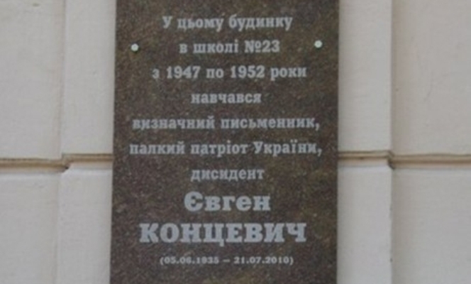 1682518116_1433603345_koncevych