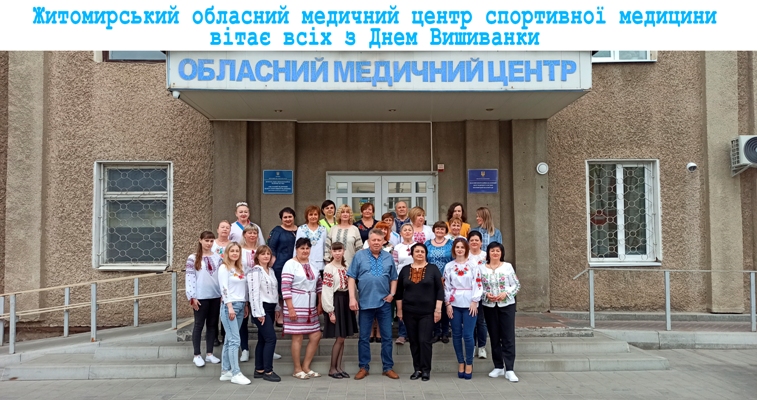 1684395035_centr-sportyvnoyi-medycyny