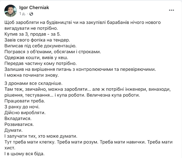 1689662252_znimok-ekrana-2023-07-18-o-08.35.34