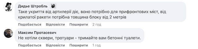 1691071011_znimok-ekrana-2023-08-03-o-15.55.42