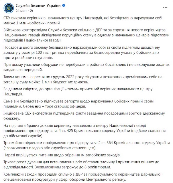 1691074335_fireshot_capture_1562_-_sbu_vykryla_kerivnykiv_navchalnogo_centru._._._-_sluzhba_bezpeky_ukrayin__-_www_.facebook_.com_