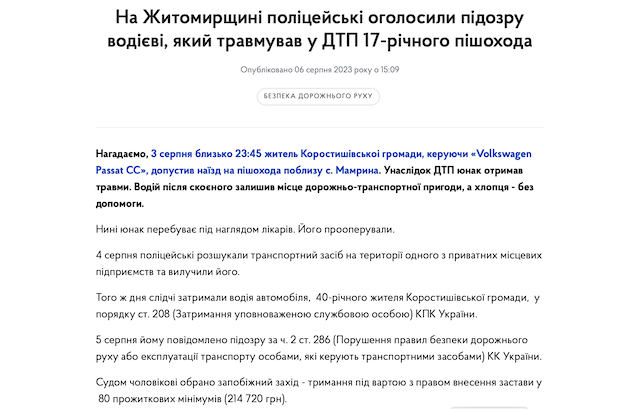 1691341887_znimok-ekrana-2023-08-06-o-19.09.12