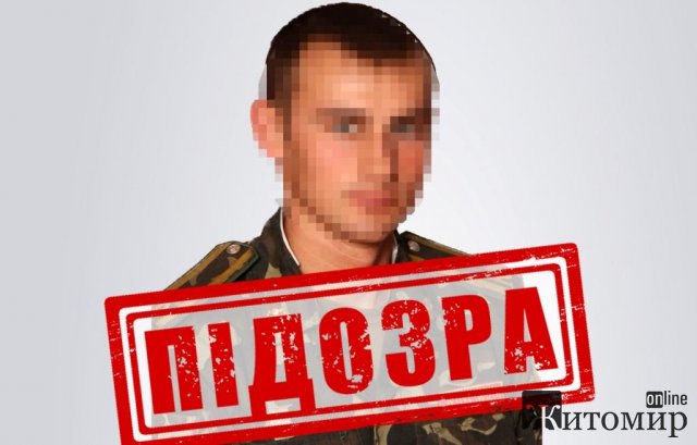 1696314850_fb_pidozra_zvyagel