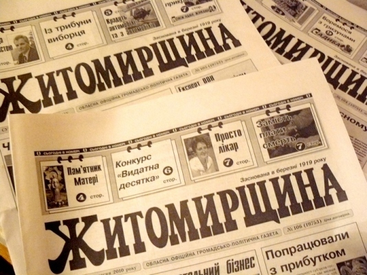 1696316179_zhitomirwina