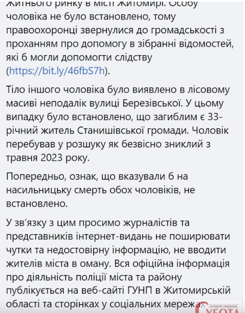 1696620860_znimok-ekrana-2023-10-06-o-21.24.28