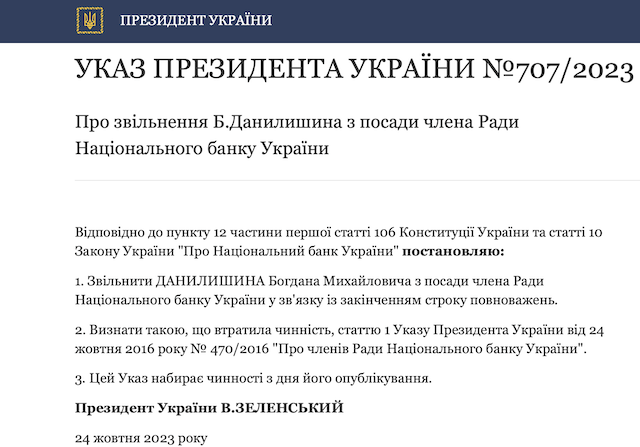 1698174004_znimok-ekrana-2023-10-24-o-20.58.08