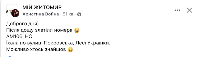 1699172669_znimok-ekrana-2023-11-05-o-09.22.08