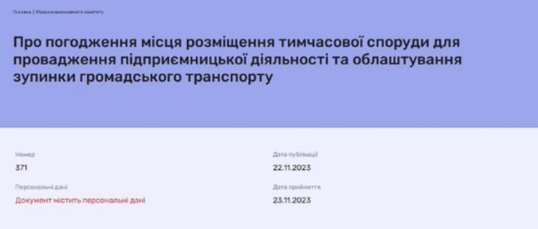 1701850335_121