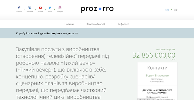 1702297001_znimok-ekrana-2023-12-11-o-13.15.06