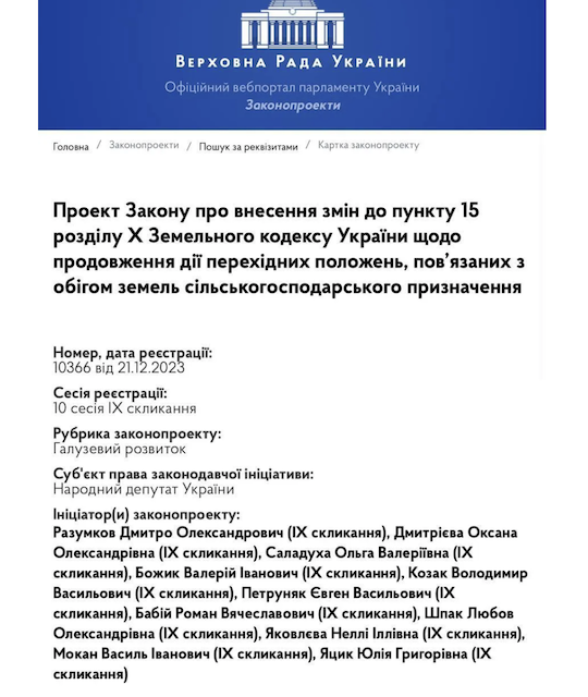 1703259363_znimok-ekrana-2023-12-22-o-16.34.00