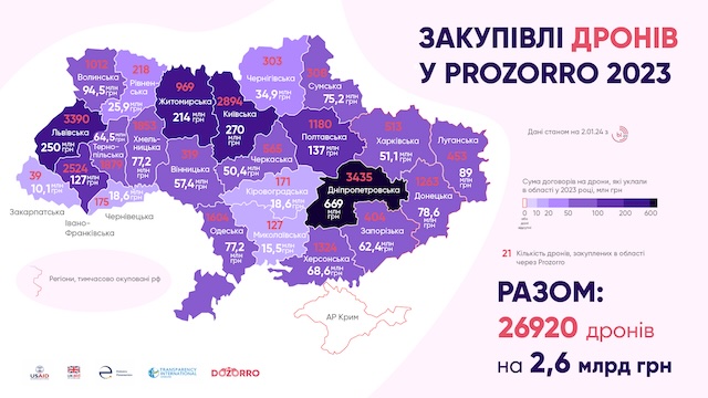 1704789814_drony-2023_drony-karta-kopiya