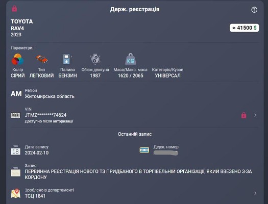 1718694861_avtokicak170620242