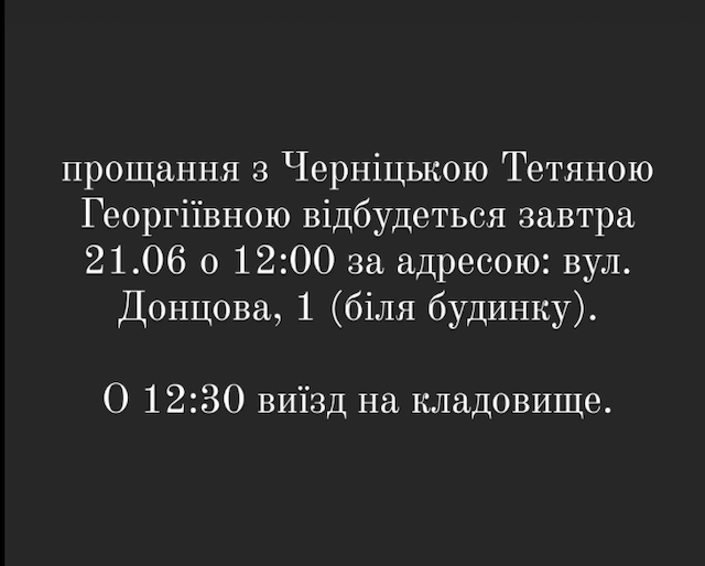 1718876143_znimok-ekrana-2024-06-20-o-11.30.22