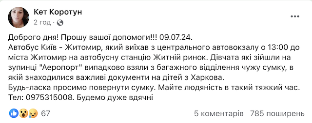 1720554735_znimok-ekrana-2024-07-09-o-21.50.59