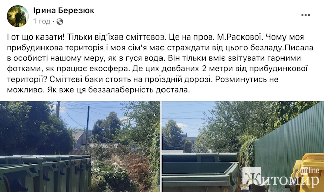 1721493790_znimok-ekrana-2024-07-20-o-18.40.38-1