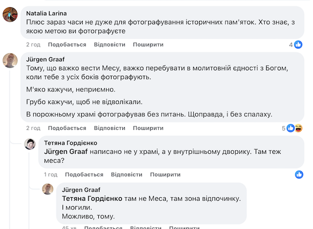 На території костелу Святої Софії у Житомирі настоятель заборонив фото та відеозйомку На території костелу Святої Софії у Житомирі настоятель заборонив фото та відеозйомку