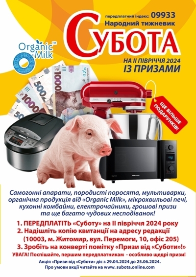 1721714104_subota-maket-1