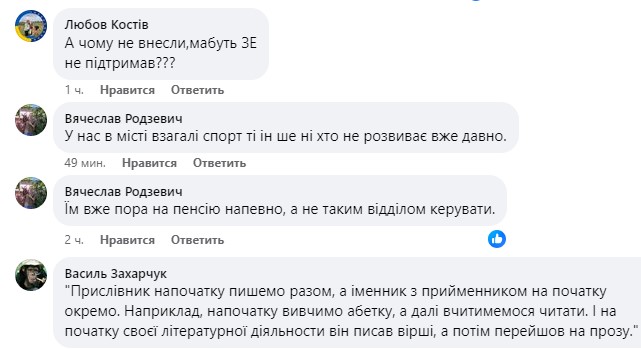 1722412423_snymok-ekrana-2024-07-31-105041-1