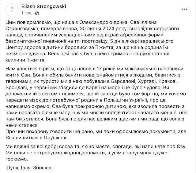 У відомого житомирянина померла донька У відомого житомирянина померла донька