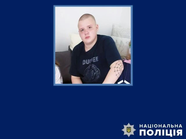 У Житомирському районі розшукують 17-річного Максима Клименка