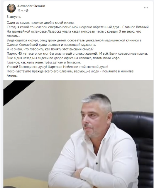 1723197516_znimok-ekrana-2024-08-09-o-11.57.43-1