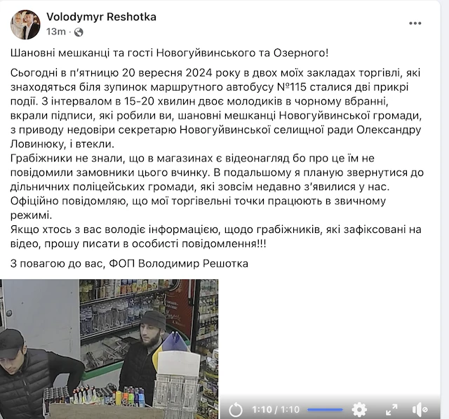1726833329_znimok-ekrana-2024-09-20-o-13.52.45