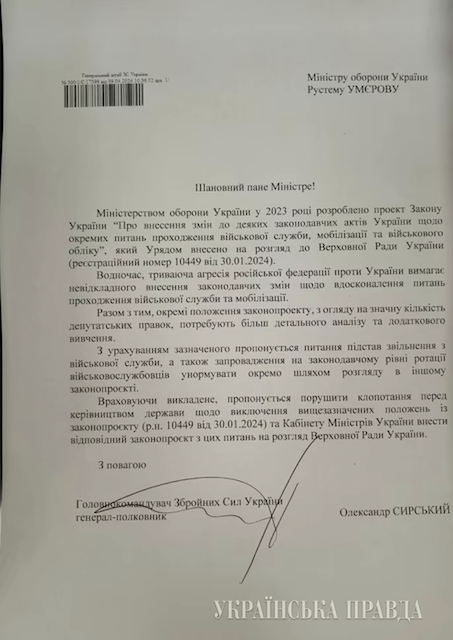 Демобілізацію виключили із законопроєкту про мобілізацію, розглянуть окремо Демобілізацію виключили із законопроєкту про мобілізацію, розглянуть окремо