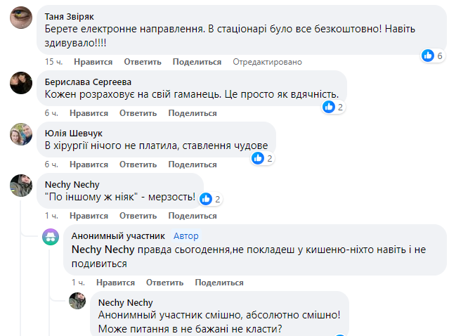 Скільки коштує операція в Житомирській обласній дитячій лікарні в Станишівці? Скільки коштує операція в Житомирській обласній дитячій лікарні в Станишівці?