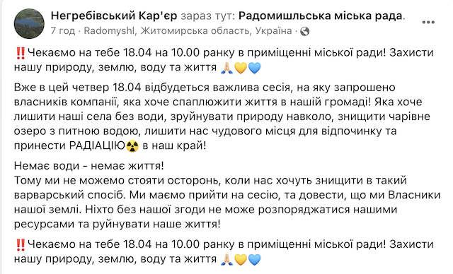 У Радомишлі відбудеться акція протесту щодо розробки нового кар`єру на Житомирщині У Радомишлі відбудеться акція протесту щодо розробки нового кар`єру на Житомирщині