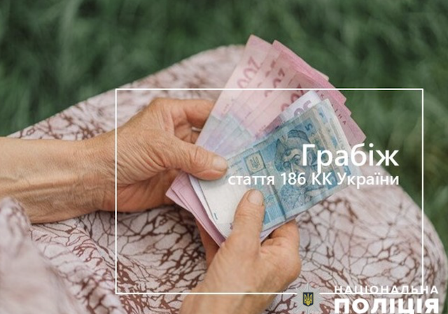У Радомишлі поліція зупинила чоловіка, який відібрав у 80-річної жінки сумку. У Радомишлі поліція зупинила чоловіка, який відібрав у 80-річної жінки сумку.