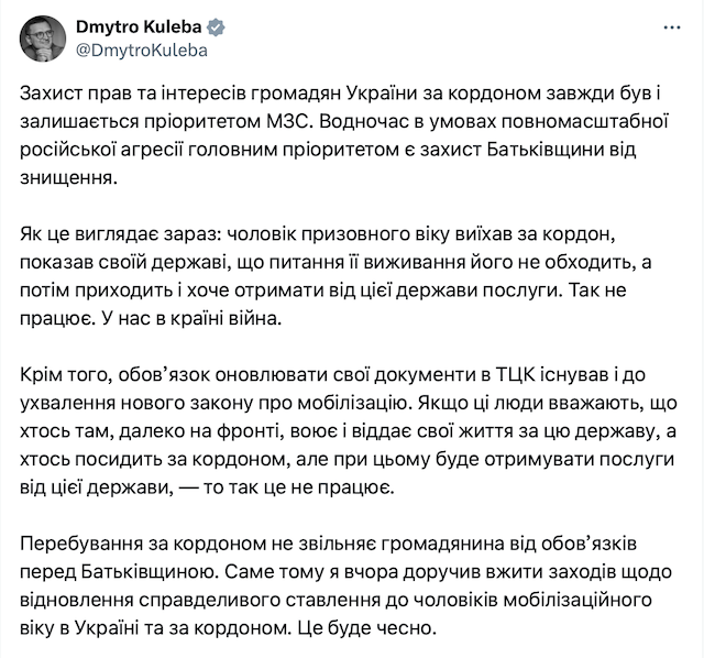 «Доручив відновити справедливість»: Кулеба пояснив ситуацію з паспортами для чоловіків за кордоном «Доручив відновити справедливість»: Кулеба пояснив ситуацію з паспортами для чоловіків за кордоном