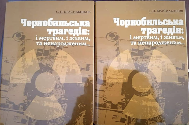 До Словечанського краєзнавчого музею передали книги про Чорнобильську трагедію До Словечанського краєзнавчого музею передали книги про Чорнобильську трагедію