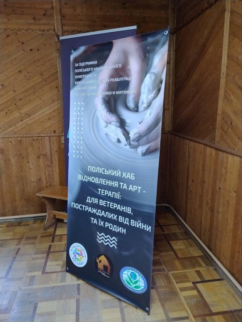 На базі житомирського Ботанічного саду працює хаб відновлення та арт-терапії На базі житомирського Ботанічного саду працює хаб відновлення та арт-терапії
