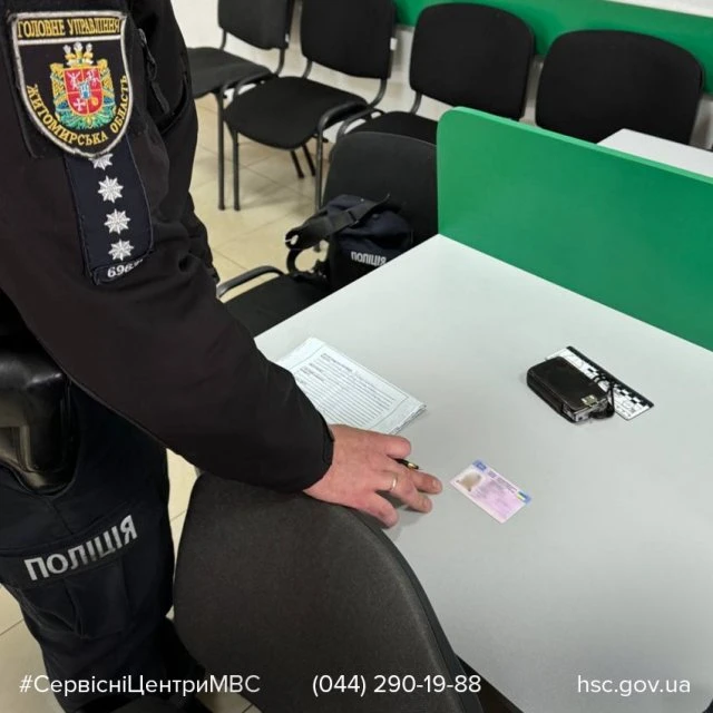 У Бердичеві жінка хотіла обміняти фальшиве посвідчення водія на постійне