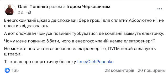 Чому українців має хвилювати, де енергокомпаніям брати електроенергію Чому українців має хвилювати, де енергокомпаніям брати електроенергію