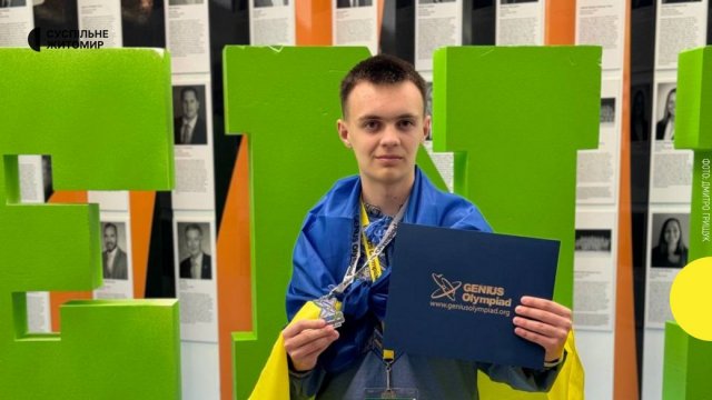 Житомирський школяр переміг на міжнародній Олімпіаді Геніїв у США