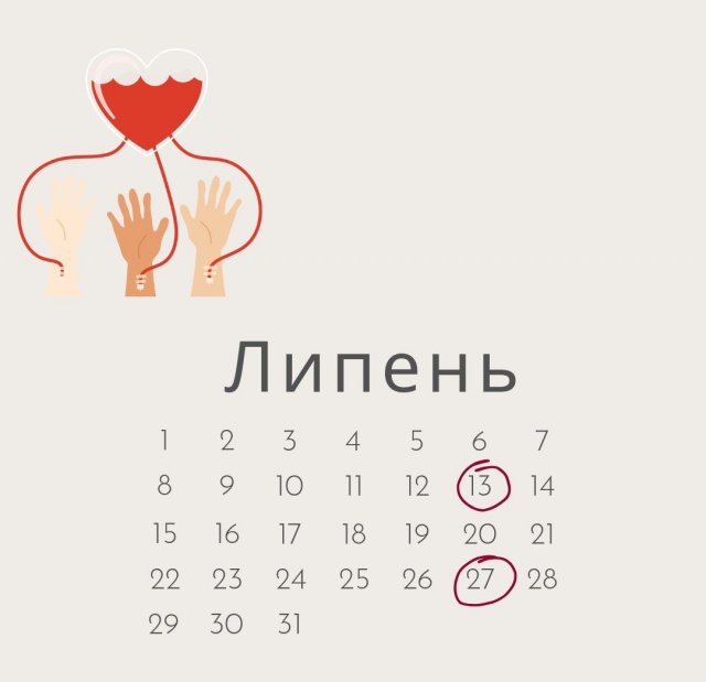 Житомирський центр крові шукає донорів та працюватиме по суботам Житомирський центр крові шукає донорів та працюватиме по суботам