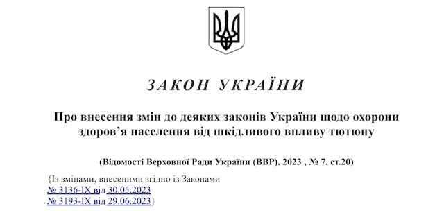 В Україні заборонили продаж звичайних і електронних сигарет В Україні заборонили продаж звичайних і електронних сигарет