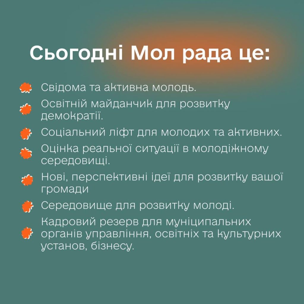 Триває набір до складу Молодіжної ради Житомира - Інформація. Джерело: Zhitomir-OnLine Триває набір до складу Молодіжної ради Житомира - фото №1