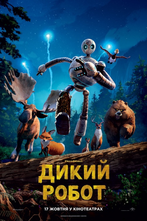 Що покажуть у житомирському кінотеатрі ім. Івана Франка на цьому тижні - Афіша, Культура. Джерело: Zhitomir-OnLine Що покажуть у житомирському кінотеатрі ім. Івана Франка на цьому тижні - фото №