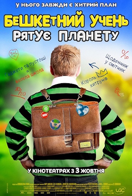 Що покажуть у житомирському кінотеатрі ім. Івана Франка на цьому тижні - Афіша, Культура. Джерело: Zhitomir-OnLine Що покажуть у житомирському кінотеатрі ім. Івана Франка на цьому тижні - фото №1