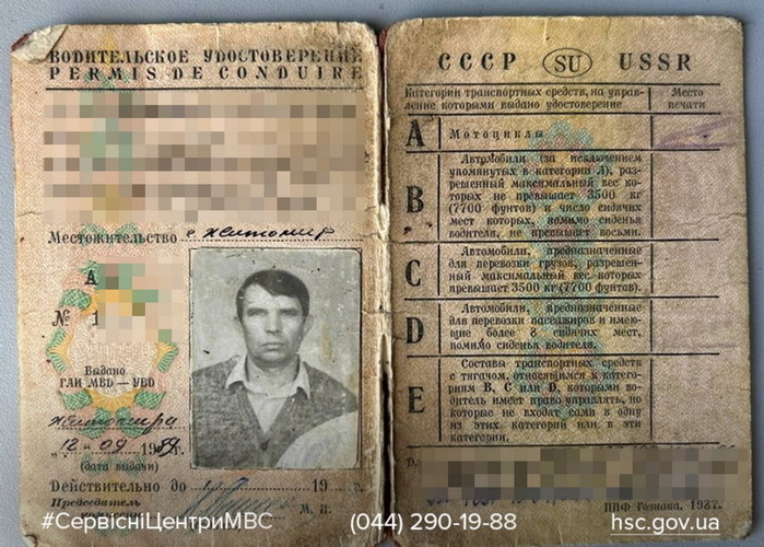 У Житомирі 85-річний пенсіонер обміняв старе посвідчення водія на пластикове - Події. Джерело: Zhitomir-OnLine У Житомирі 85-річний пенсіонер обміняв старе посвідчення водія на пластикове - фото №