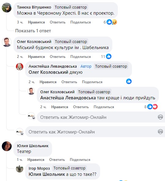 Автори фільму, який зняли у Бердичеві, шукають проектор, щоб показати його мешканцям міста - Події. Джерело: Zhitomir-OnLine Автори фільму, який зняли у Бердичеві, шукають проектор, щоб показати його мешканцям міста - фото №