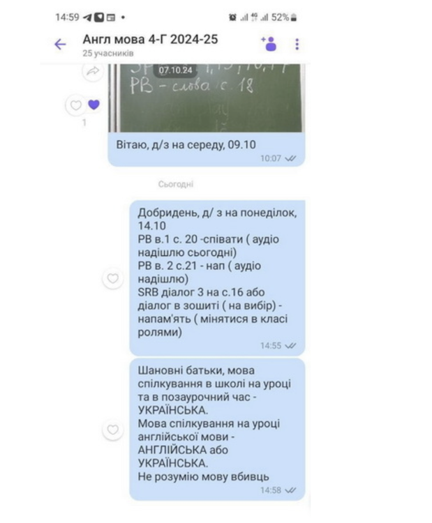 В освітнього омбудсмена визнали необґрунтованою скаргу на вчительку ліцею Житомира за вимогу спілкуватися на уроках українською - Інформація. Джерело: Zhitomir-OnLine В освітнього омбудсмена визнали необґрунтованою скаргу на вчительку ліцею Житомира за вимогу спілкуватися на уроках українською - фото №