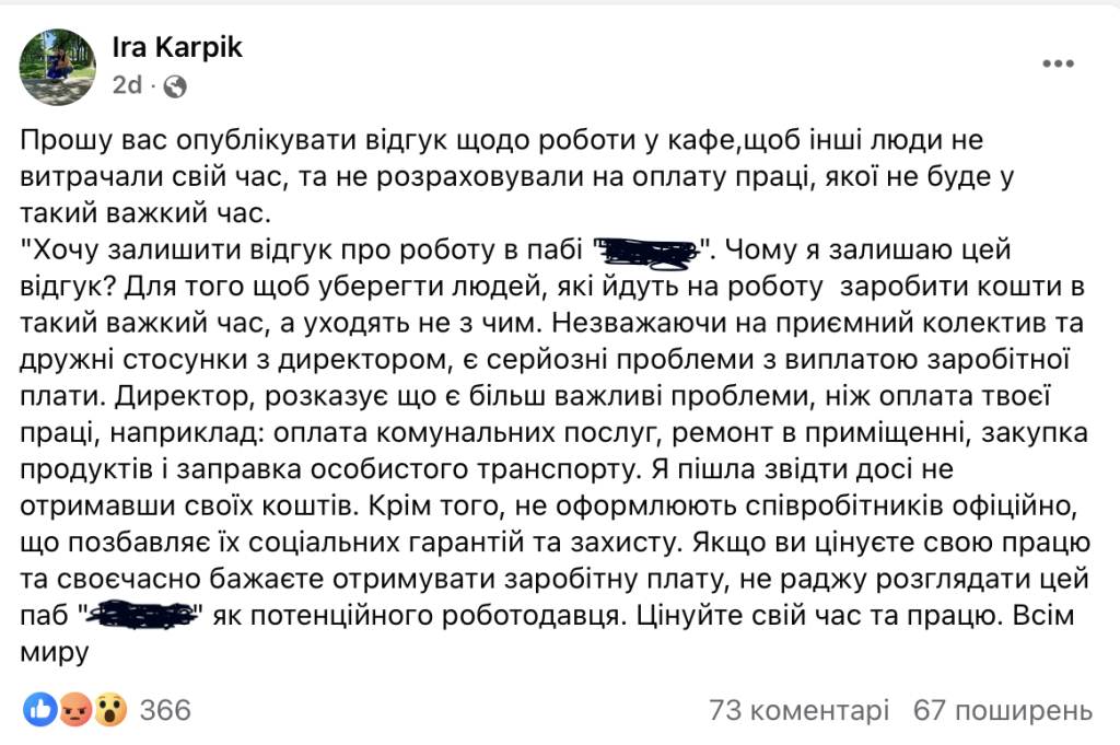 У Житомирі в одному із барів не розрахувалися із працівником - Події. Джерело: Zhitomir-OnLine У Житомирі в одному із барів не розрахувалися із працівником - фото №