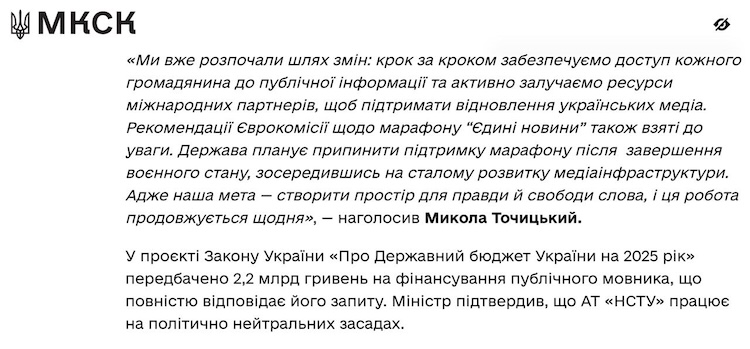 Україна відкинула заклик Єврокомісії закрити єдиний телемарафон ще до кінця війни - Україна, Політика. Джерело: Zhitomir-OnLine Україна відкинула заклик Єврокомісії закрити єдиний телемарафон ще до кінця війни - фото №