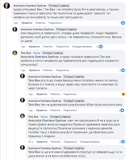 Мешканка Бердичева дякує медпрацівникам травмпункту за допомогу, але має питання до реєстратури - Події, Топ-новини. Джерело: Zhitomir-OnLine Мешканка Бердичева дякує медпрацівникам травмпункту за допомогу, але має питання до реєстратури - фото №