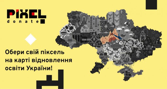В Україні створили сайт з мапою для збору коштів на відбудову шкіл, зокрема, і на Житомирщині В Україні створили сайт з мапою для збору коштів на відбудову шкіл, зокрема, і на Житомирщині