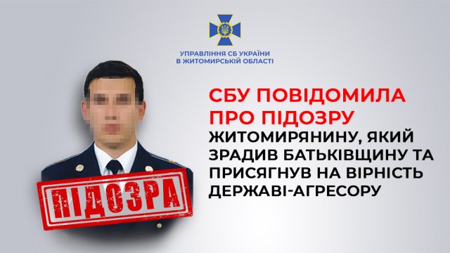 Забезпечує наведення ракет через супутники: зраднику-житомирянину оголосили про підозру Забезпечує наведення ракет через супутники: зраднику-житомирянину оголосили про підозру