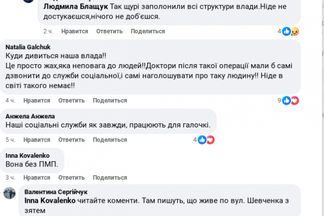 Житомиряни шукають жінку, яка до магазину повзла на колінах Житомиряни шукають жінку, яка до магазину повзла на колінах